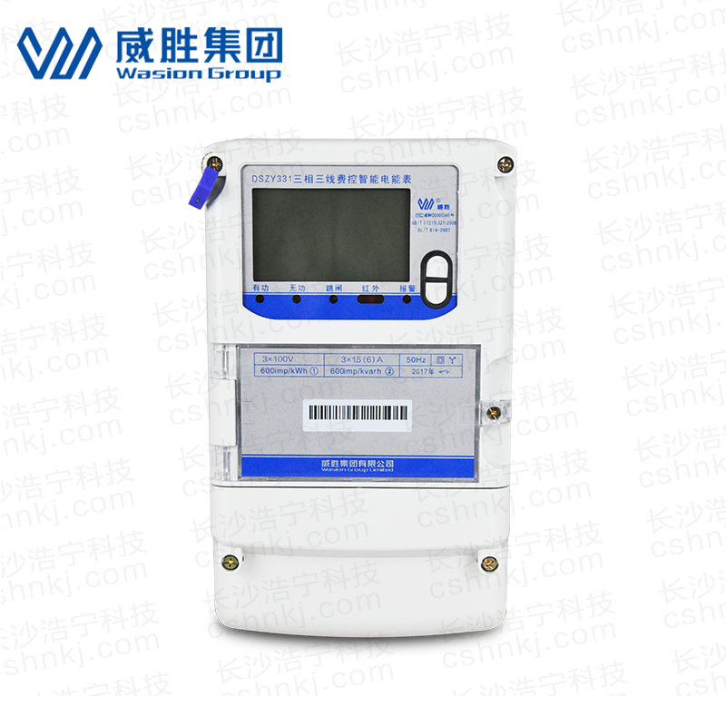 長沙威勝DSZY331三相三線遠程費控智能電能表