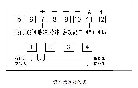 科陸DDZY719-A互感接入式接線圖