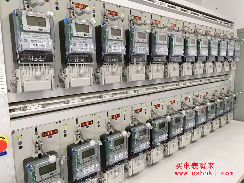 家用智能電表