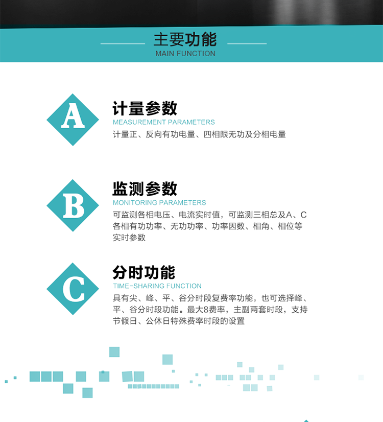 恒通國測DSSD25主要功能
　　電能計量功能
　　計量參數(shù)：計量正、反向有功電量、四相限無功及分相電量。
　　監(jiān)測參數(shù)：可監(jiān)測各相電壓、電流實時值，可監(jiān)測三相總及A、C各相有功功率、無功功率、功率因數(shù)、相角、相位等實時參數(shù)。
　　分時功能：分時計量正反向有功電量、四象限無功電量、組合1、組合2無功電量。具有尖、峰、平、谷分時段復(fù)費率功能，也可選擇峰、平、谷分時段功能。最大8費率，主副兩套時段，支持節(jié)假日、公休日特殊費率時段的設(shè)置 。
　　數(shù)據(jù)存儲：可按月儲存13個月的每月電量數(shù)據(jù)，可按月儲存每月的總、尖、峰、平、谷電量等數(shù)據(jù)。
　　具有6類負荷曲線數(shù)據(jù)記錄功能。
　　顯示功能：可顯示最近3月的每月電量數(shù)據(jù)。
　　防竊電功能
　　開蓋記錄功能，防止非法更改電路。
　　電壓合格率、失壓記錄功能，防止用戶非法取掉或截斷電壓接線，如已發(fā)生，可通過記錄的時間核算所損失的電量，為追補電量提供依據(jù)。
　　失流、斷相記錄功能，防止用戶非法短接電流接線，如已發(fā)生，可通過記錄的時間核算所損失的電量，為追補電量提供依據(jù)。
　　電流不平衡記錄：可警惕用戶在電表接線的前端截取電量。
　　掉電記錄功能，防止用戶非法取下電表的工作電源，如已發(fā)生，可通過記錄的時間核算所損失的電量，為追補電量提供依據(jù)。
　　反向電量計入正向電量，用戶如將電流線接反，電表照樣正向走字，不具有竊電作用。
　　逆相序報警，用戶非法接線，電表會報警，除非把線接正確，否則一直報警。
　　以上情況如發(fā)出，電表會出現(xiàn)報警標志，如安裝抄表系統(tǒng)與電表相聯(lián)，抄表系統(tǒng)會馬上出現(xiàn)報警。