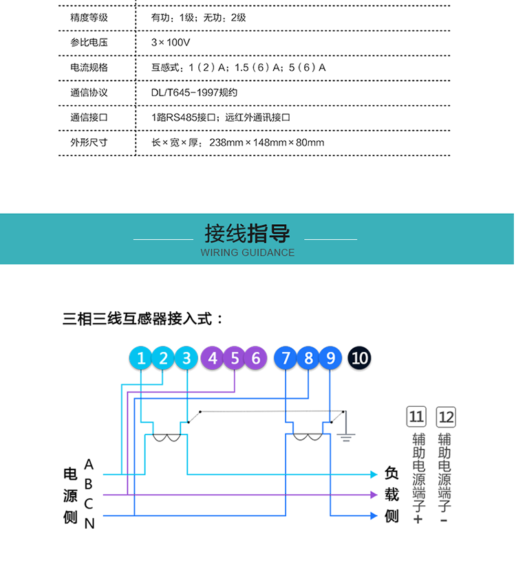 恒通國測DSS(X)25電能表接線指導