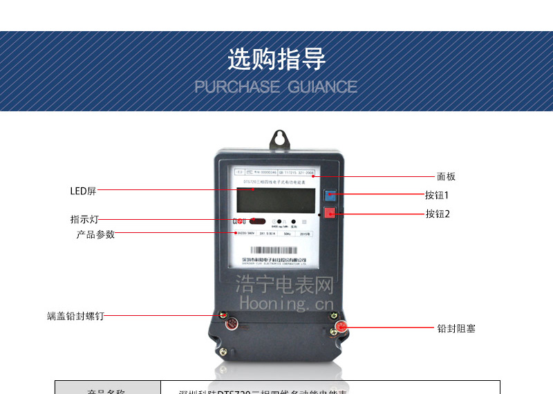 科陸DTS720電能表應用誤區
　　三相電子式有功電能表只能計量純有功電量，不適用負載電器是空調、電動機等需要消耗無功電量的主要用電設備。