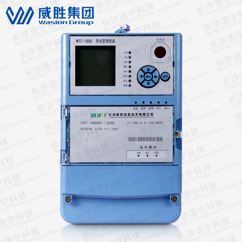 長沙威勝WFET-1000SFT電能量管理終端電能表數(shù)據(jù)采集用電管理終端