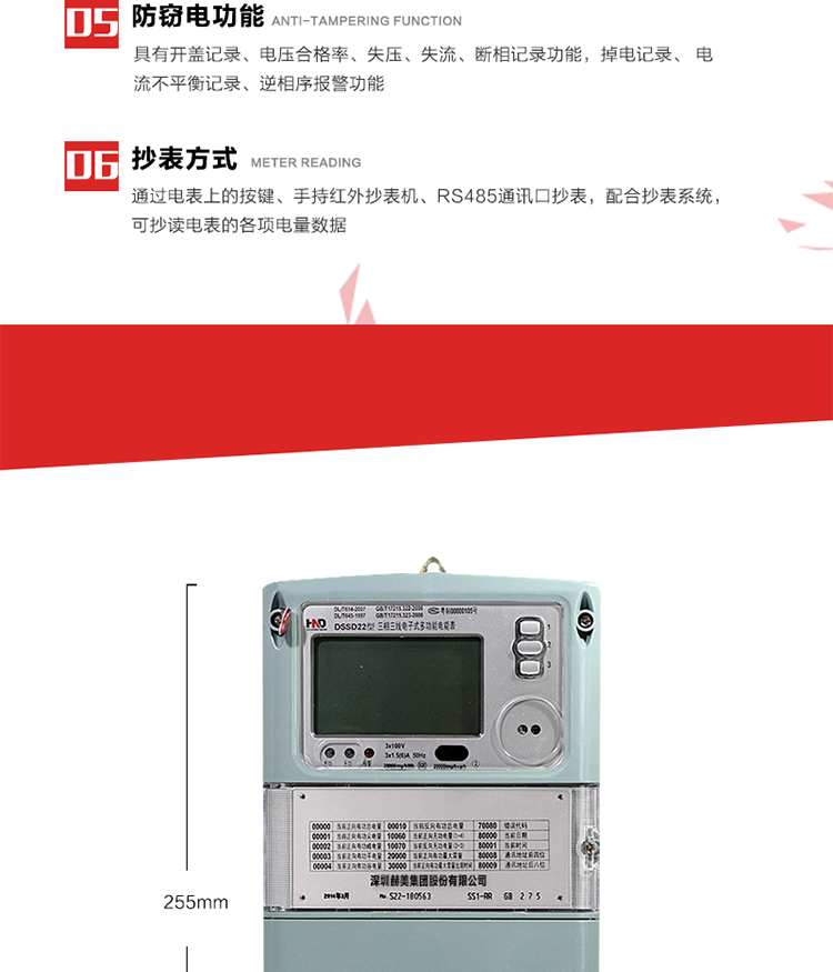 深圳浩寧達(dá)DSSD22主要特點(diǎn)
全電子式設(shè)計(jì)，內(nèi)置專用計(jì)量芯片，具有精度高、靈敏度高、邏輯防潛、可靠性高、寬負(fù)荷、自身功耗低等特點(diǎn)。
選用LCD背光顯示模式。顯示數(shù)據(jù)全面、清晰，數(shù)據(jù)記錄準(zhǔn)確、可靠，不丟失。
采用SMT技術(shù)，選用國(guó)際知名品牌、長(zhǎng)壽命元器件，精度不受頻率、溫度、電壓、高次諧波影響，安裝位置任意，整機(jī)出廠后無(wú)需調(diào)整。
具有光電隔離脈沖輸出、RS485通訊接口。