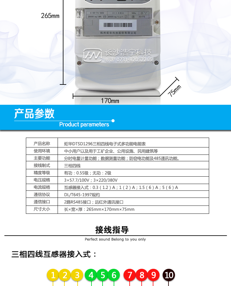 杭州炬華DTSD1296電能表防竊電功能
①開(kāi)蓋記錄功能，防止非法更改電路。 
②電壓合格率、失壓記錄功能，防止用戶非法取掉或截?cái)嚯妷航泳€，如已發(fā)生，可通過(guò)記錄的時(shí)間核算所損失的電量，為追補(bǔ)電量提供依據(jù)。
③失流、斷相記錄功能，防止用戶非法短接電流接線，如已發(fā)生，可通過(guò)記錄的時(shí)間核算所損失的電量，為追補(bǔ)電量提供依據(jù)。
④電流不平衡記錄：可警惕用戶在電表接線的前端截取電量。
⑤掉電記錄功能，防止用戶非法取下電表的工作電源，如已發(fā)生，可通過(guò)記錄的時(shí)間核算所損失的電量，為追補(bǔ)電量提供依據(jù)。
⑥反向電量計(jì)入正向電量，用戶如將電流線接反，不具有竊電作用，電表照樣正向走字。
⑦逆相序報(bào)警，用戶非法接線，電表會(huì)報(bào)警，除非把線接正確，否則一直報(bào)警。
以上情況如發(fā)出，電表會(huì)出現(xiàn)報(bào)警標(biāo)志，如安裝抄表系統(tǒng)與電表相聯(lián)，抄表系統(tǒng)會(huì)馬上出現(xiàn)報(bào)警。