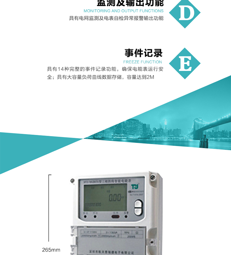 技術指標
額定電壓:3×100V、3×57.7/100V、3×220/380V
基本電流:0.3~1.2A~20(80)A
準確度等級：有功0.5S級  1級  無功2級
額定頻率：50Hz
外型尺寸：265mm×170mm×75mm
重量：約2.4kg
極限工作電壓：0.7Un～1.2Un
極限工作溫度：-40℃～+70℃