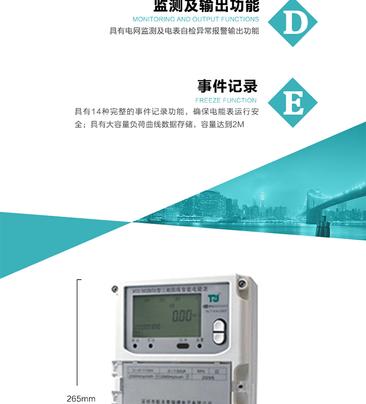 技術指標
額定電壓:3×100V、3×57.7/100V、3×220/380V
基本電流:0.3~1.2A~20(80)A
準確度等級：有功0.5S級  1級  無功2級
額定頻率：50Hz
外型尺寸：265mm×170mm×75mm
重量：約2.4kg
極限工作電壓：0.7Un～1.2Un
極限工作溫度：-40℃～+70℃