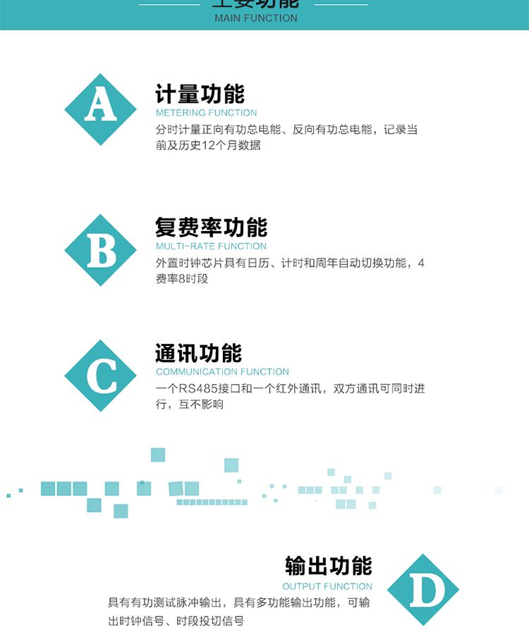 適用范圍： 
適用于南方電網(wǎng)地區(qū)普通單相用電居民計費及集抄改造工程等.