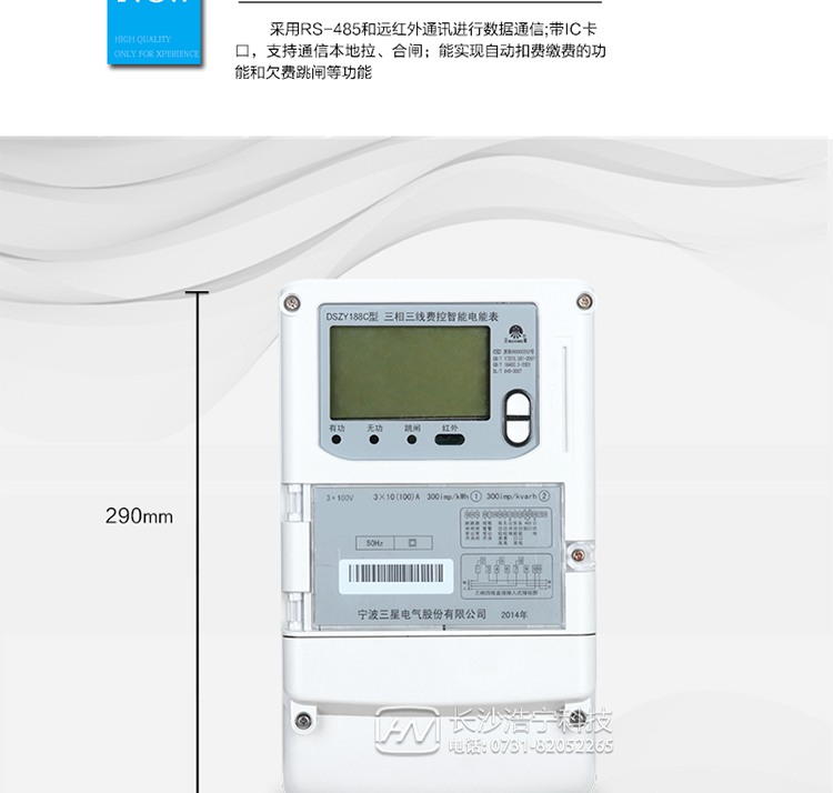 防竊電功能
　?、?開蓋記錄功能，防止非法更改電路。
　?、?開接線蓋功能，防止非法更改電表接線。
　?、?電壓合格率、失壓記錄功能，防止用戶非法取掉或截?cái)嚯妷航泳€，如已發(fā)生，可通過記錄的時(shí)間核算所損失的電量，為追補(bǔ)電量提供依據(jù)。
　　④ 失流、斷相記錄功能，防止用戶非法短接電流接線，如已發(fā)生，可通過記錄的時(shí)間核算所損失的電量，為追補(bǔ)電量提供依據(jù)。
　?、?電流不平衡記錄：可警惕用戶在電表接線的前端截取電量。
　　⑥ 掉電記錄功能，防止用戶非法取下電表的工作電源，如已發(fā)生，可通過記錄的時(shí)間核算所損失的電量，為追補(bǔ)電量提供依據(jù)。
　?、?反向電量計(jì)入正向電量，用戶如將電流線接反，不具有竊電作用，電表照樣正向走字。
　?、?逆相序報(bào)警，用戶非法接線，電表會(huì)報(bào)警，除非把線接正確，否則一直報(bào)警。
　　以上情況如發(fā)出，電表會(huì)出現(xiàn)報(bào)警標(biāo)志，如安裝抄表系統(tǒng)與電表相聯(lián)，抄表系統(tǒng)會(huì)馬上出現(xiàn)報(bào)警。