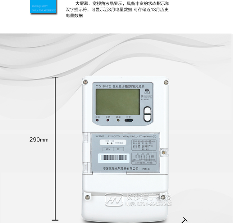 分時(shí)復(fù)費(fèi)率功能
　　具有尖、峰、平、谷分時(shí)段復(fù)費(fèi)率功能，最大可設(shè)置8費(fèi)率。
　　防竊電功能
　　具有開(kāi)蓋、失壓、失流、斷相、電流不平衡、掉電、清零、逆相序、反向電量計(jì)入正向電量等事件記錄功能，防止用戶非法取掉或截?cái)嚯妷?、電流接線。
　　負(fù)荷曲線
　　具有6類負(fù)荷曲線功能，可在電壓、電流、功率、功率因素、有無(wú)功電量、四象限無(wú)功電量、當(dāng)前需量等數(shù)據(jù)中任意選擇繪制曲線圖。