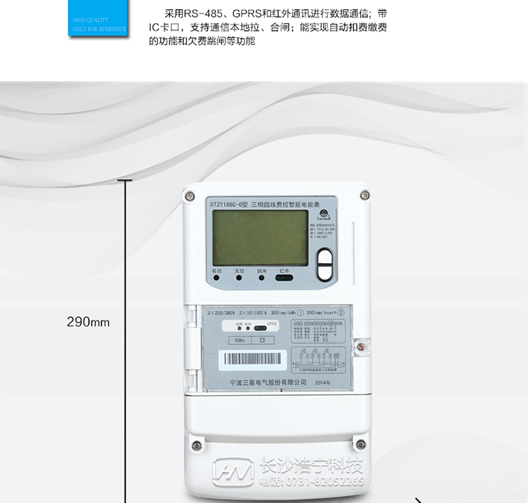 三星DTZY188C-G適用場所
　　主要適用于負載功率60KW以上，主要用電設備是空調、電動機或車床的車間、工廠，及功率100KW以上、任意負載的工廠和高壓器高壓側。