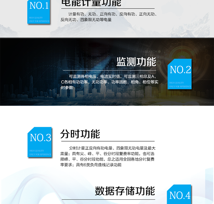 該表能計量各個方向的有功、無功電量及需量, 分相計量有功、無功電能，具有RS485和調制式紅外通訊、按鍵及紅外停電喚醒抄表等功能，它性能穩定、準確度高、操作方便。