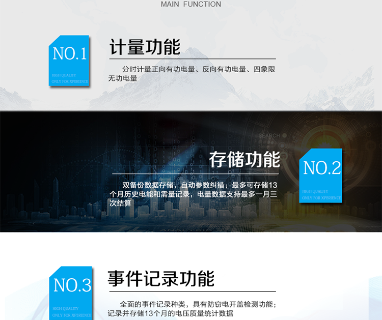 主要功能：
分時計量雙向有功和四象限無功電能、需量，計量分相電量，具有分時計量、信息存儲及處理、測量及監(jiān)測、負荷曲線記錄、數(shù)據(jù)凍結(jié)、安全認證、遠程費控、停電抄表等功能，記錄全失壓等各類事件。
除遠程費控電表的功能外，具有本地費控功能，可通過CPU 卡對電能表進行參數(shù)設置、預存金額等，支持階梯電價計費，本地計費功能。
?通訊方式：紅外通訊、RS485通訊，相互獨立。