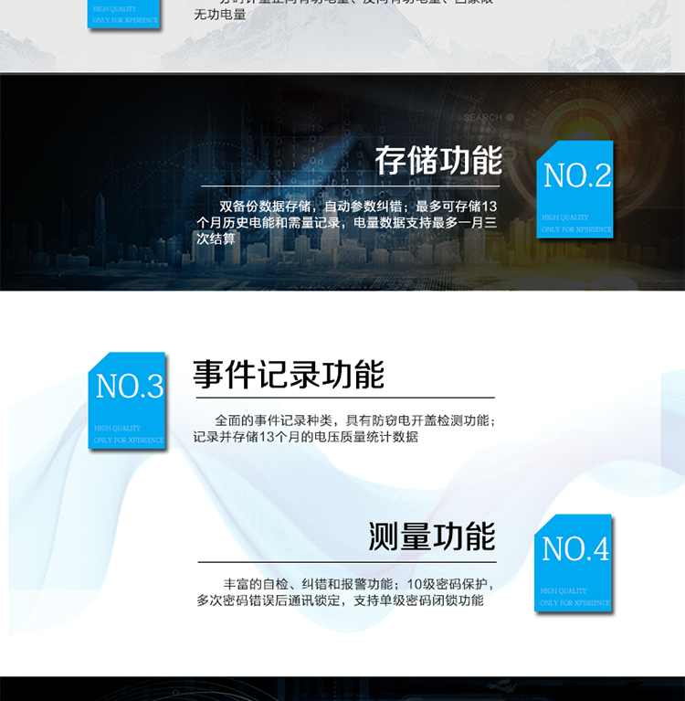 主要功能：
分時計量雙向有功和四象限無功電能、需量，計量分相電量，具有分時計量、信息存儲及處理、測量及監(jiān)測、負荷曲線記錄、數(shù)據(jù)凍結(jié)、安全認證、遠程費控、停電抄表等功能，記錄全失壓等各類事件。
?通訊方式：紅外通訊、RS485通訊、載波通訊，相互獨立。