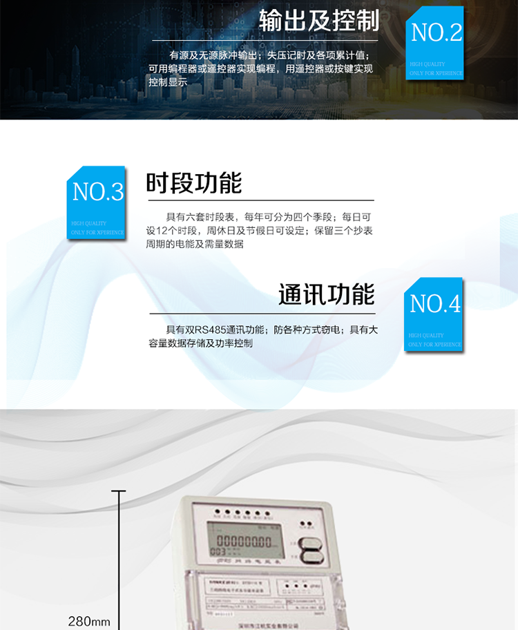 主要技術參數
型號                      DTSD110
名稱                     三相四線電子式多功能電能表
準確度等級       0.5S級(有功)      1級（有功）   2級（無功）
額定電壓（V）     3×57.7(100)  3×220(380)
基本電流（A）      3×1.5(6)    3×3(6)  3×5(20)    3×10(40) 
                               3×15(60)    3×20(80)  3×30(100) 
啟動電流         0.001Ib(0.5級)  0.002 Ib(1級) 0.003 Ib(2級) 
外形尺寸（mm）  280×174×80
額定頻率（Hz）    50