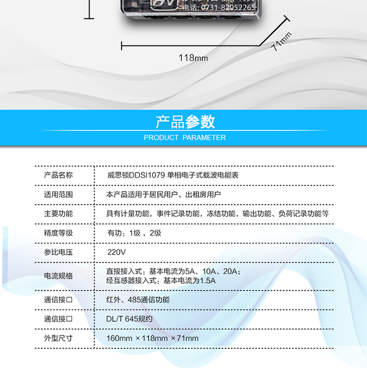 準確度等級  有功：1級 ，2級
l  額定頻率    50Hz
l  起動電流    0.2%Ib
l  潛動        具有防潛動邏輯設計
l  外型尺寸    160mm ×118mm ×71mm
l  重量        約1kg