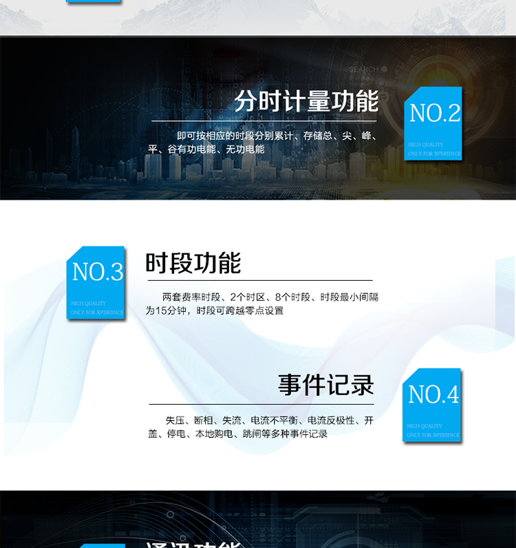 技術參數
　　精度等級：有功0.5S級、有功1級
　　電流范圍：0.3 A~100A
　　工作溫度范圍：-40°C～+70°C
　　計時準確度：≤0.5s/d
　　外觀尺寸：290*170*85
　　安裝尺寸：150*240(256)