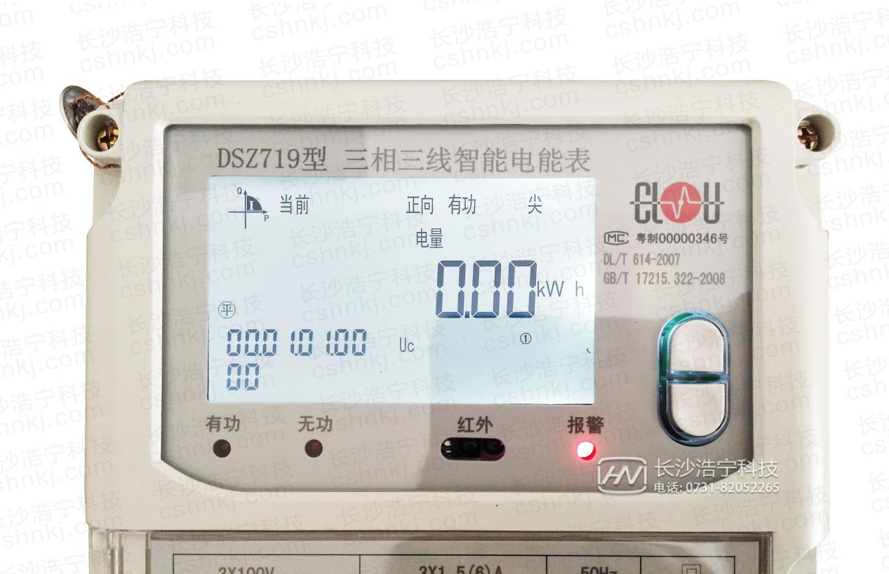 科陸DSZ719智能電表電量顯示查詢