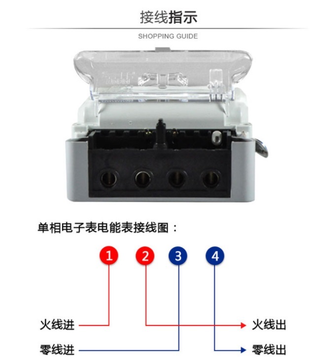 民用電表接線圖