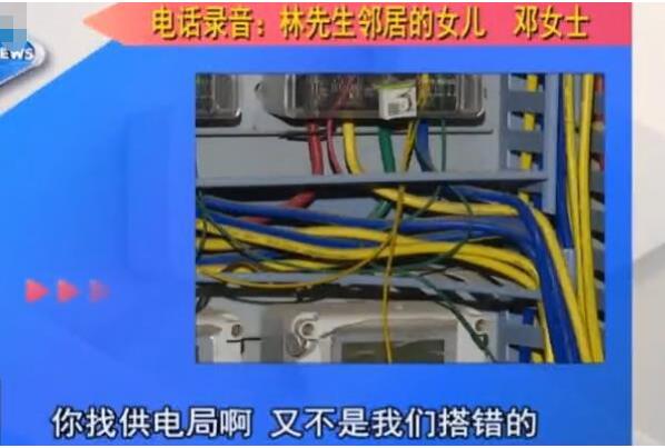 電表接錯5年 電費多交5000多元 鄰居：你找供電局