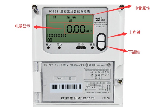 三相電表怎么看度數