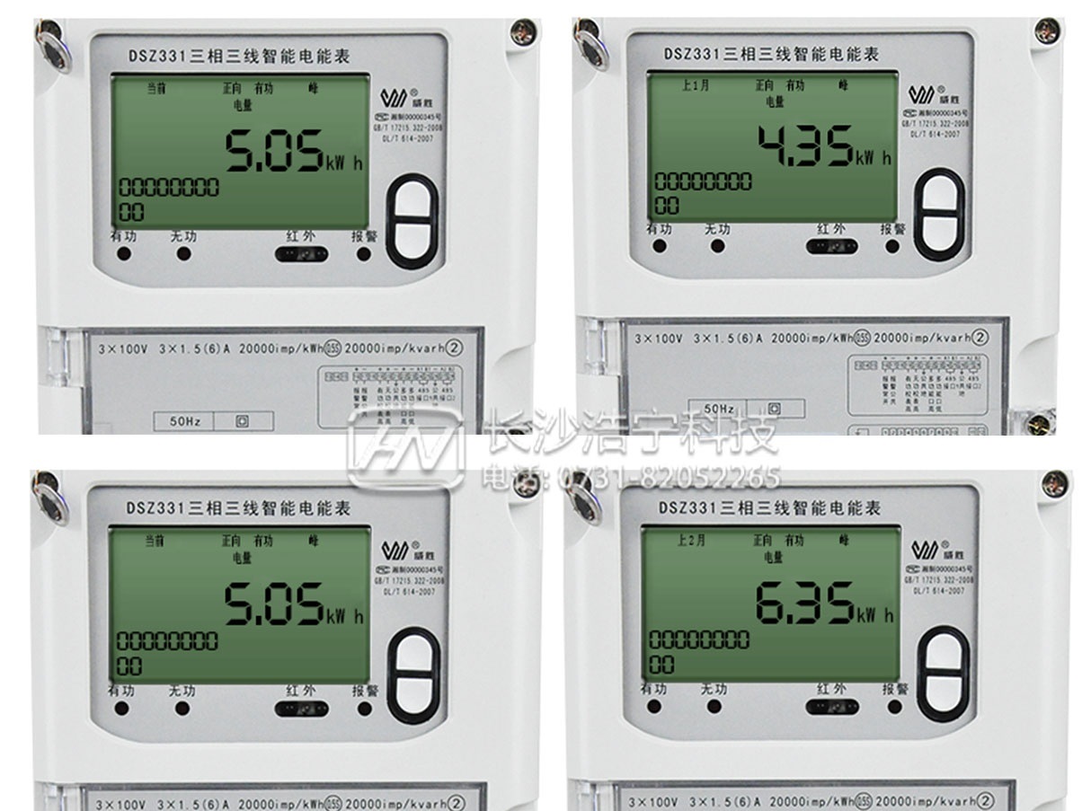 三相電表怎么看度數