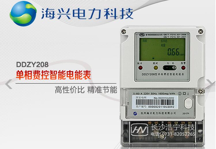 智能電表的價格是怎樣定的