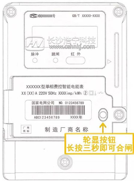 電表欠費停電 手機繳費后怎么還沒來電