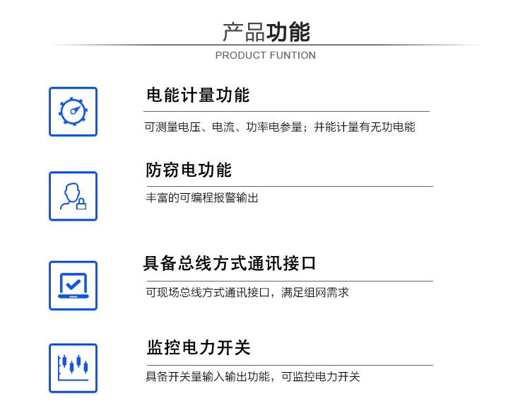 長沙威勝WPMC-1000A智能電力監控儀