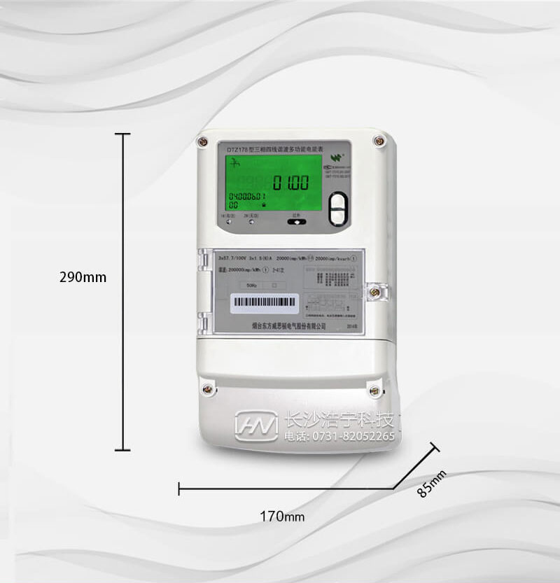 煙臺威思頓DTZ178三相四線智能電能表